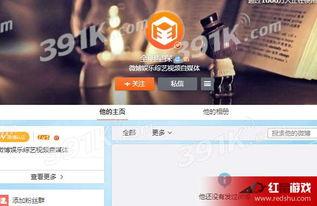 吃瓜八卦娱乐圈微博号